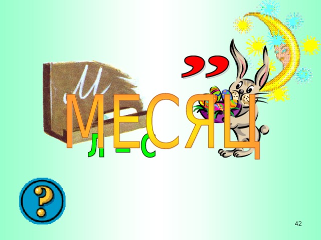 41 