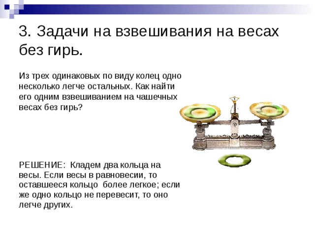 Масса трех одинаковых