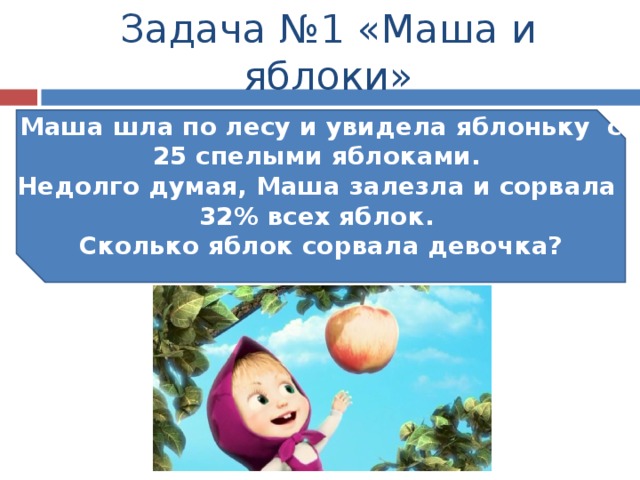 Мультфильм Маша и медведь, Маша ест." - картинка создана в Шедевруме