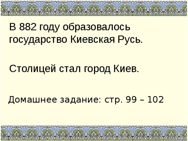 882 год в истории