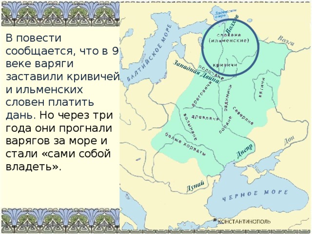 Чертеж городам русским и шведским до варяжского моря