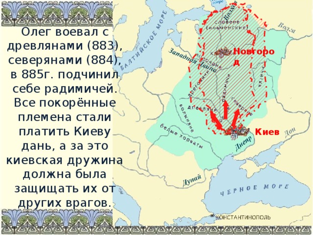 Карта походы олега вещего олега