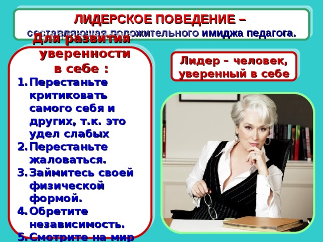 Презентация учителя мастера