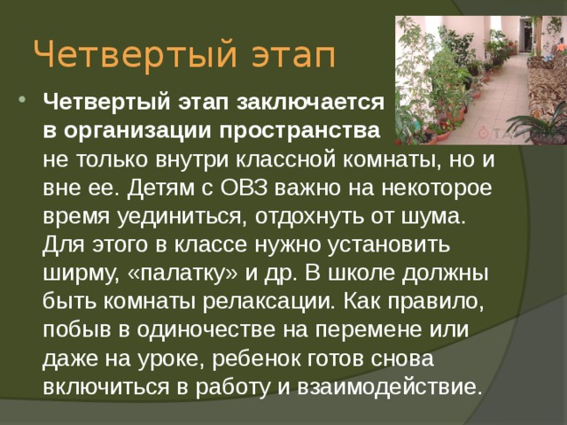 Что является первым этапом а работе учителя инклюзивного класса. Смотреть фото Что является первым этапом а работе учителя инклюзивного класса. Смотреть картинку Что является первым этапом а работе учителя инклюзивного класса. Картинка про Что является первым этапом а работе учителя инклюзивного класса. Фото Что является первым этапом а работе учителя инклюзивного класса