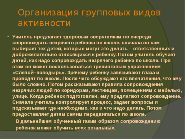 Что является первым этапом а работе учителя инклюзивного класса. Смотреть фото Что является первым этапом а работе учителя инклюзивного класса. Смотреть картинку Что является первым этапом а работе учителя инклюзивного класса. Картинка про Что является первым этапом а работе учителя инклюзивного класса. Фото Что является первым этапом а работе учителя инклюзивного класса