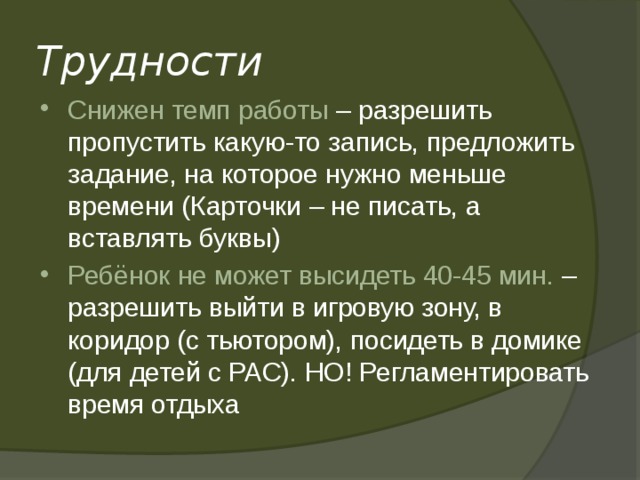 Что является первым этапом а работе учителя инклюзивного класса. Смотреть фото Что является первым этапом а работе учителя инклюзивного класса. Смотреть картинку Что является первым этапом а работе учителя инклюзивного класса. Картинка про Что является первым этапом а работе учителя инклюзивного класса. Фото Что является первым этапом а работе учителя инклюзивного класса