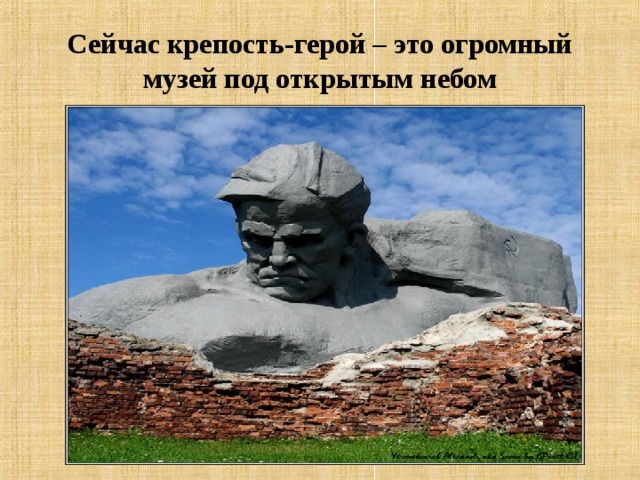 Сейчас крепость-герой – это огромный музей под открытым небом 