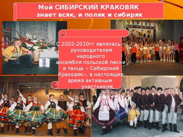 Краковяк танец презентация