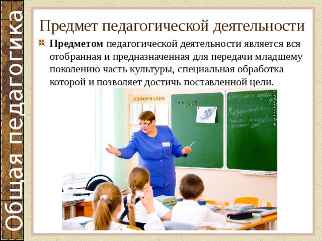 Преподавательская деятельность