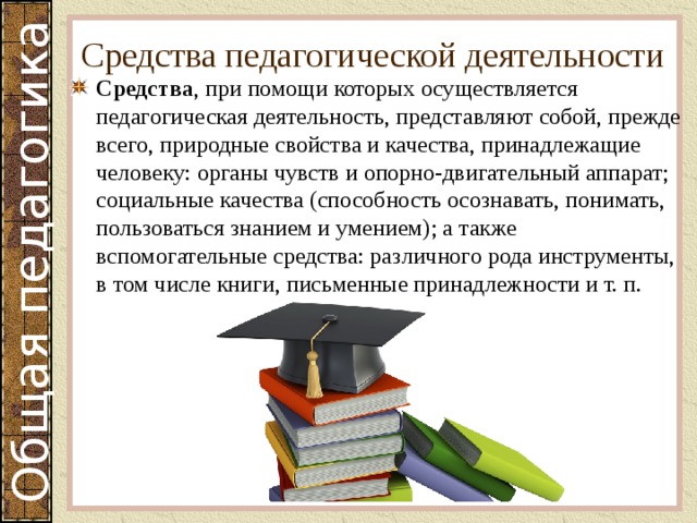 Преподавательской деятельностью гарантируется