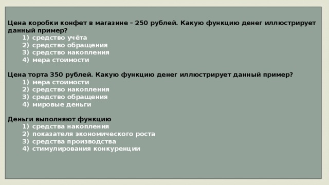 Какую функцию выполняет солнцезащитное средство с маркировкой usb