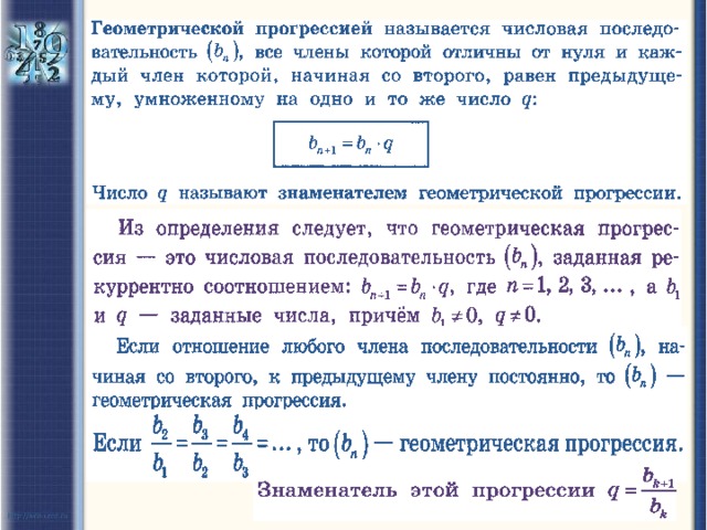 Тест геометрическая прогрессия 9