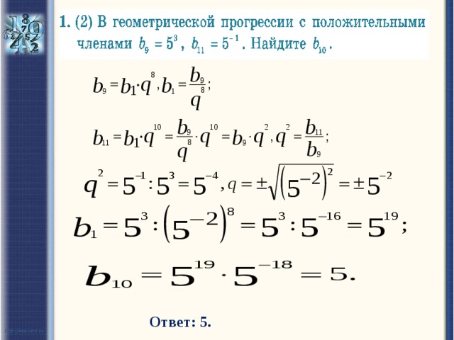 Презентация геометрическая прогрессия огэ