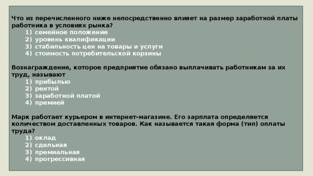 Что из перечисленного ниже влияет на бюджет проекта