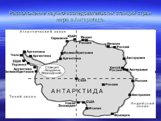 Карта научных станций в антарктиде