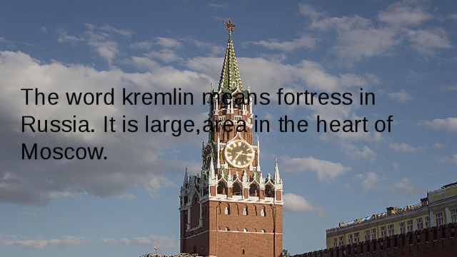 The word kremlin. The Word "Kremlin" (use) _____________ to describe a Russian Castle or Fortress.. Кремлен ин ворд в деревянной коробке.