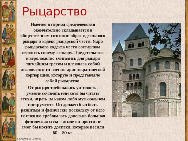 История этикета письма 5 класс проект по однкнр 5 класс