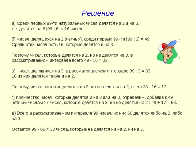 Назови 2 четных числа делящиеся на 5