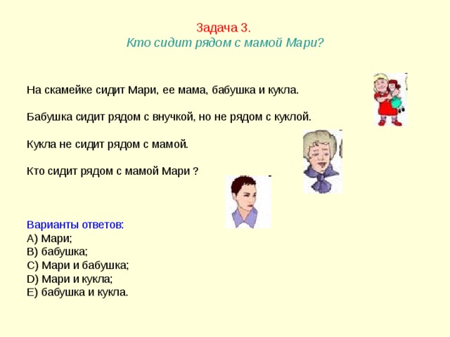 Мама мари