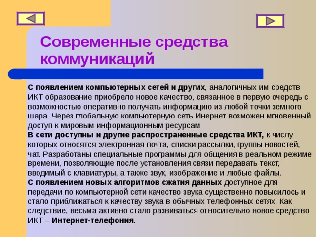 К какой группе беспроводных сетей относится bluetooth