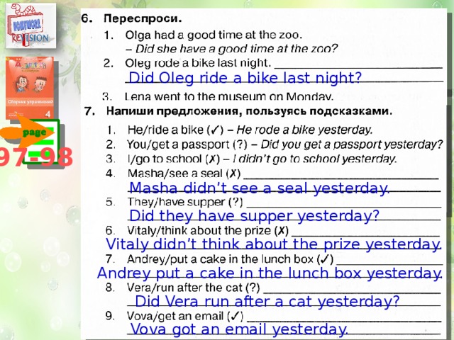 Тебе сообщают удивительные факты переспроси как показано в образце английский язык 3 класс