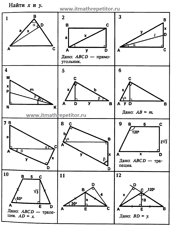 Решение задач на готовых чертежах на повторение свойств прямоугольных треугольников