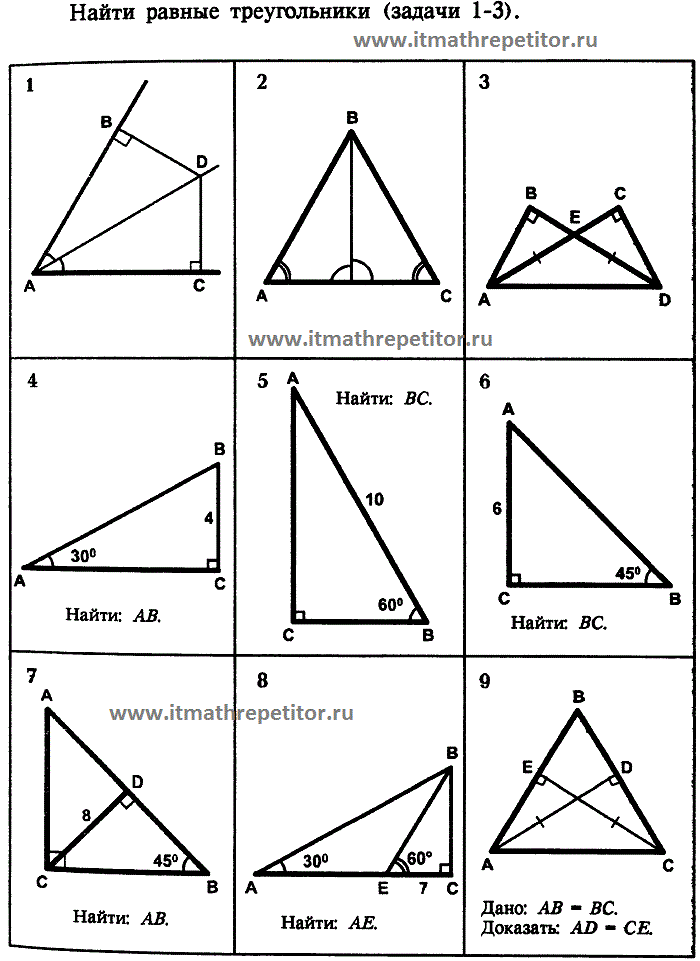 Задачи на признаки равенства прямоугольных треугольников 7 класс по готовым чертежам