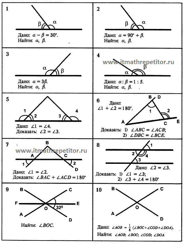 Углы 7 класс задачи на готовых чертежах