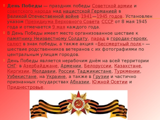 Напишите эссе о вкладе казахстанцев в победу над фашистской германией по следующему плану