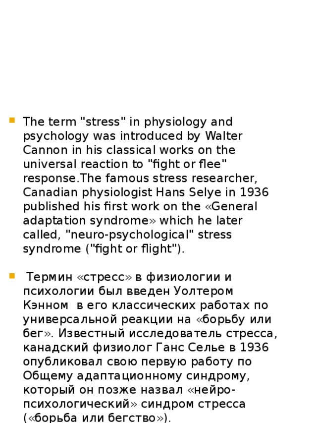 The term 