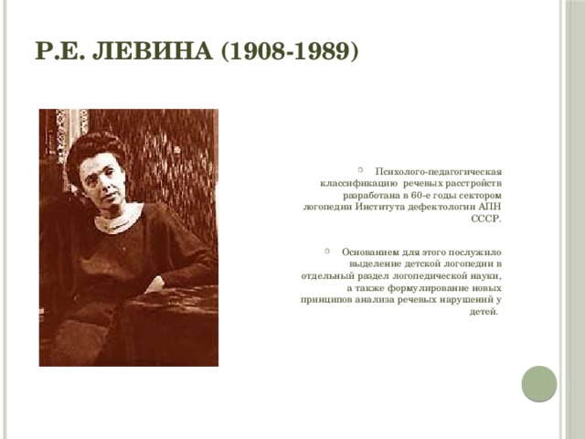Диагностика нарушения речи