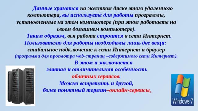 Данные на компьютере хранятся на жестком диске перечислите их виды