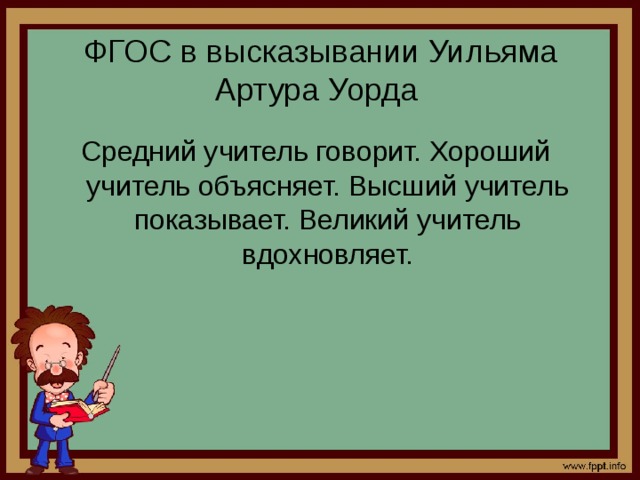 что должно быть более приоритетным при оценке предметных результатов. Смотреть фото что должно быть более приоритетным при оценке предметных результатов. Смотреть картинку что должно быть более приоритетным при оценке предметных результатов. Картинка про что должно быть более приоритетным при оценке предметных результатов. Фото что должно быть более приоритетным при оценке предметных результатов