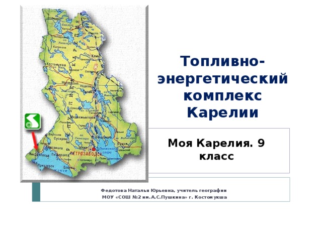 Карта промышленности карелии