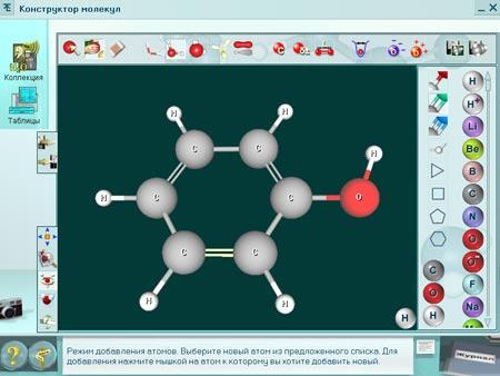 Виртуальное моделирование химических процессов проект по химии