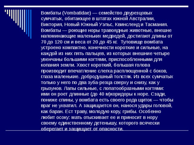 Долохов ухватил медведя и обняв и подняв его стал кружиться с ним по комнате