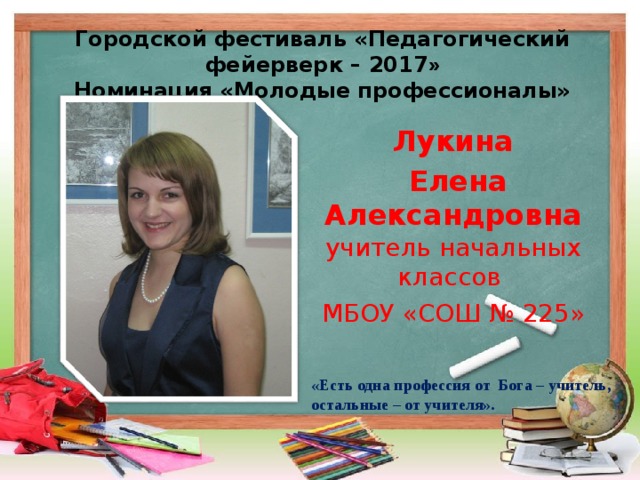 Мастер класс учитель года русского языка