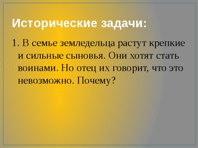 Исторические задачи. Исторические задачки. Исторические задачи по истории. Исторические задачи 6 класс.