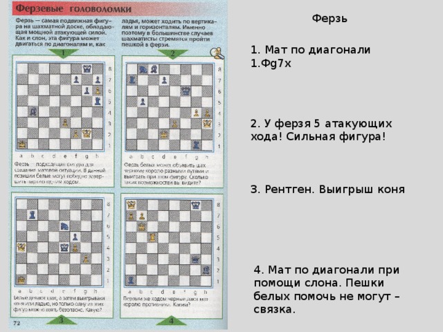 Ход слона ограничение по времени 1 секунда