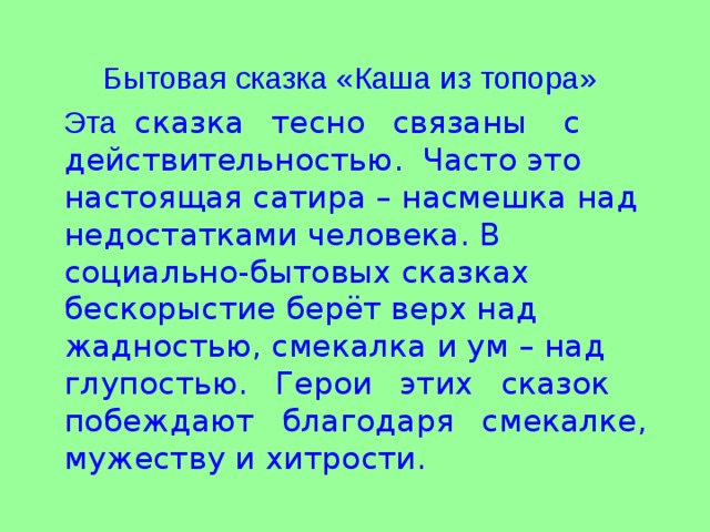 Сказки разных народов 2 класс презентация