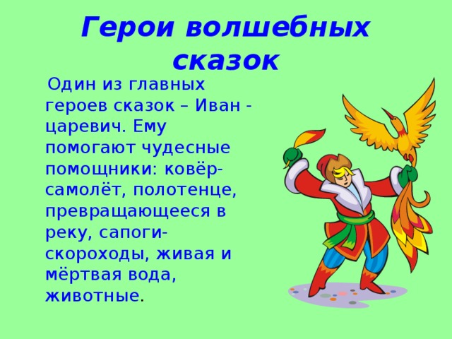 Волшебные сказки примеры