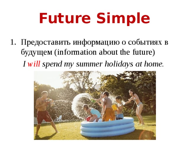 Futures meaning. Проект my Future Holidays. Проект по английскому my Future Holidays. Проект : на тему my Future Holidays краткий. Как нарисовать рисунок к проекту my Future Holidays.