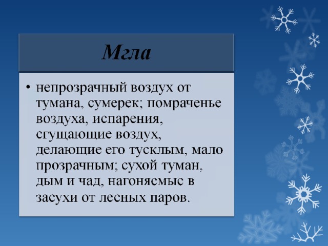 Рифма стихотворения зимнее утро. Стихотворение Пушкина зимнее утро и зимний вечер. Строфы в стихотворении зимний вечер. Тема и идея стихотворения зимнее утро. Зимнее утро 3 строфы.