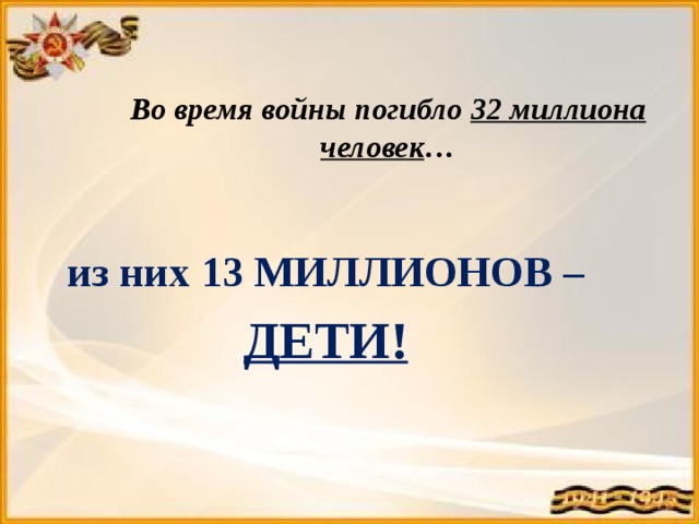 К м симонов майор привез мальчишку на лафете дети и война презентация 5 класс