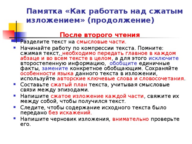 Компьютерное представление текста в котором автоматически поддерживаются смысловые связи между