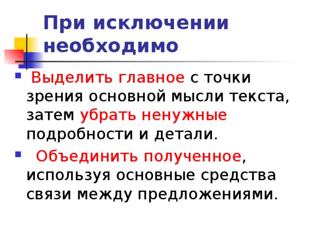 Какие основные элементы текста мы можем выделить при работе в текстовом процессоре