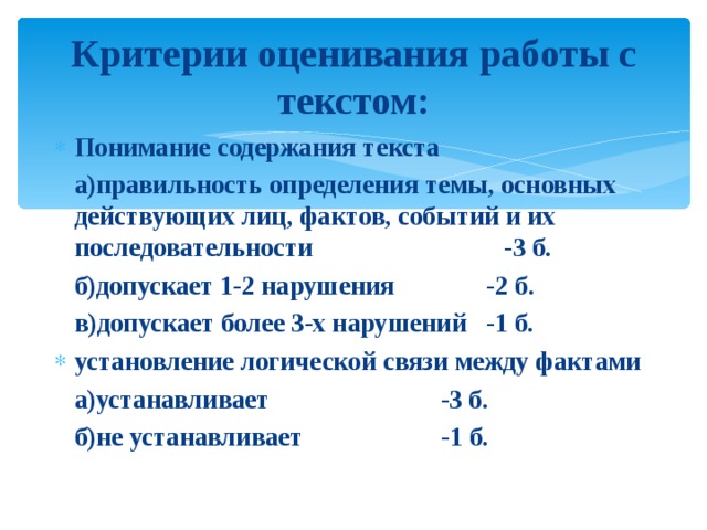 Читательская грамотность 3