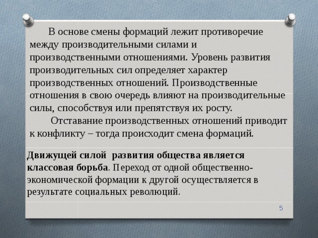 На фотографии изображен один из российских кодексов какие принципы лежат в основе отношений