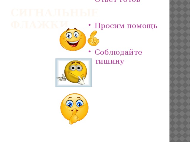 Соблюдайте тишину. Просим соблюдать тишину. Прочим соблюдать тишину. Соблюдайте тишину картинки.