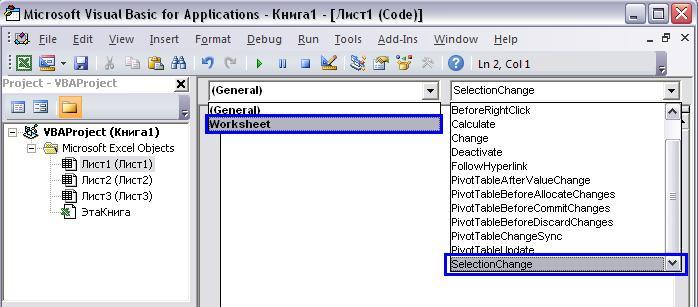 Worksheet selectionchange. Worksheets vba. Как прервать цикл в vba. CSNG vba. Как в vba разделить.